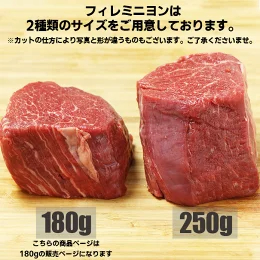 【半額セール！】ステーキ肉 フィレミニヨン(牛ヒレステーキ) 1枚180g×6枚(1kg) ステーキ肉お得さ福袋級！グラスフェッドビーフ(牧草飼育牛肉・牧草牛) -SET112