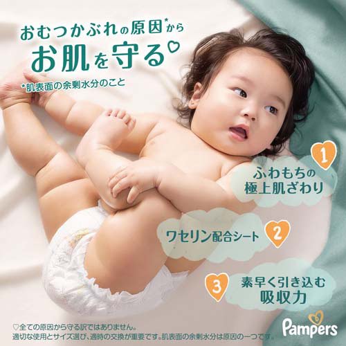 パンパース 肌へのいちばん オムツ パンツ(4袋入)【パンパース】