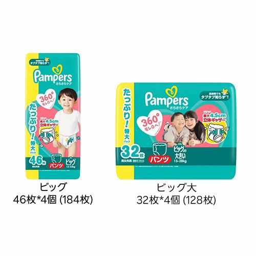 【1種類を選べる】パンパース オムツ さらさらケア パンツ(4個)【パンパース】[さらさらケア]