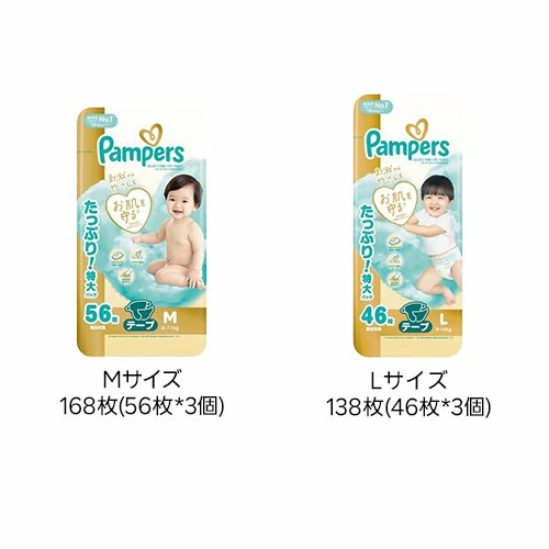 【1種類を選べる】パンパース オムツ はじめての肌へのいちばん テープ(3個)【パンパース 肌へのいちばん】[肌へのいちばん]