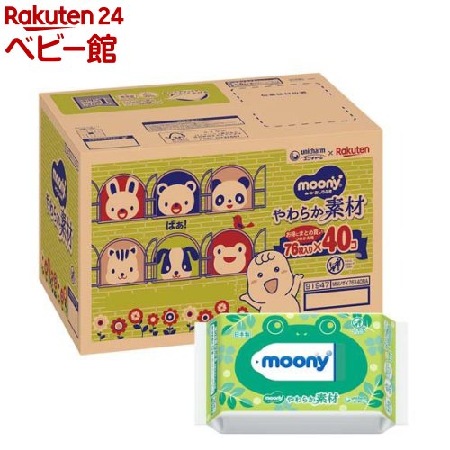 【1種類を選べる】ムーニー おしりふき 詰替用(40個入)【ムーニー　ベビーケアウエット】
