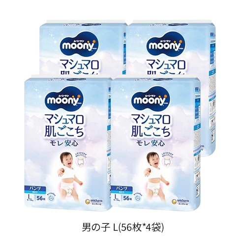 【1種類を選べる】ムーニーマン パンツ 男女 L・BIGサイズ 大容量(4袋セット)【ムーニーマン】