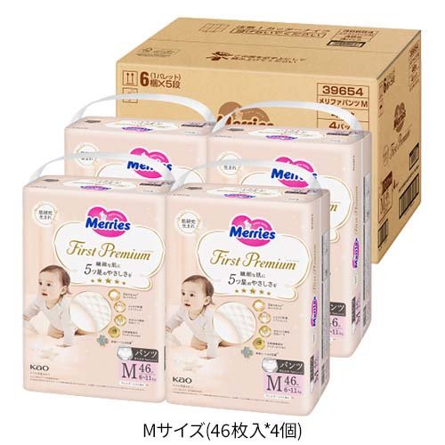 【1種類を選べる】メリーズ おむつ パンツ ファーストプレミアム 梱販売用 M L BIG(4個)【メリーズ ファーストプレミアム】[オムツ 紙おむつ 紙オムツ ファーストプレミアム]
