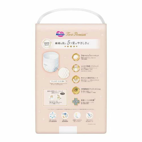 【1種類を選べる】メリーズ おむつ パンツ ファーストプレミアム 梱販売用 M L BIG(4個)【メリーズ ファーストプレミアム】[オムツ 紙おむつ 紙オムツ ファーストプレミアム]