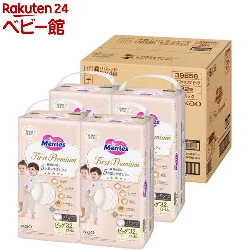 【1種類を選べる】メリーズ おむつ パンツ ファーストプレミアム 梱販売用 M L BIG(4個)【メリーズ ファーストプレミアム】[オムツ 紙おむつ 紙オムツ ファーストプレミアム]
