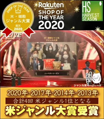 令和7年産 無洗米 山形県産 あきたこまち 20kg 5kg×4袋 送料無料 [年間ランキング グルメ大賞]Shop Of The Year 米大賞 ハーベストシーズン