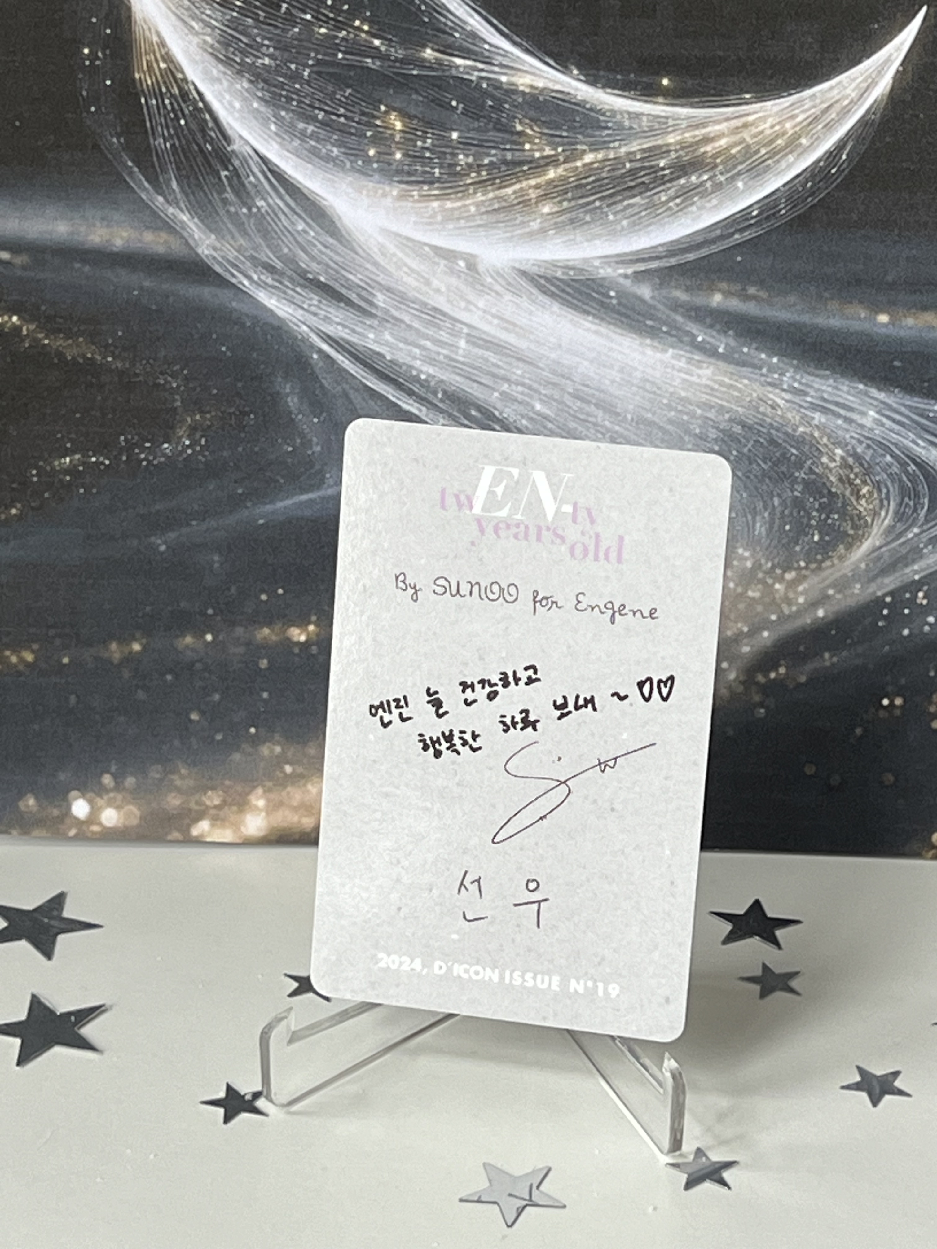 ENHYPEN official photocard - Sunoo (KimSunoo)