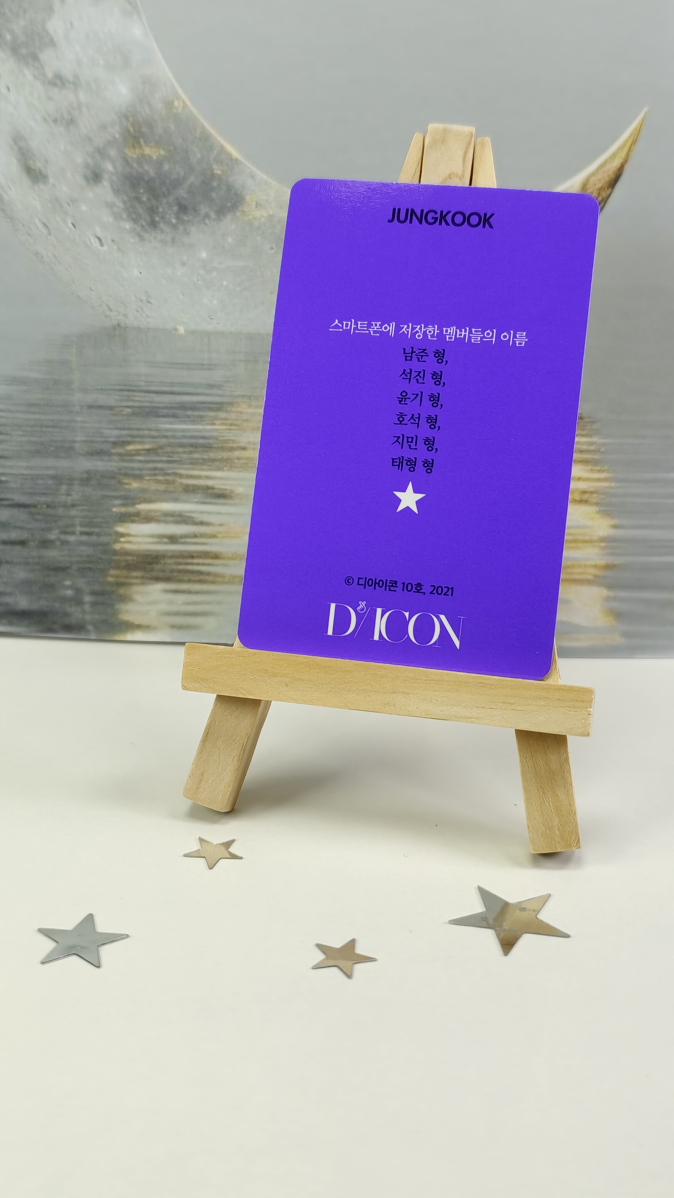 BTS official photocard - Jungkook