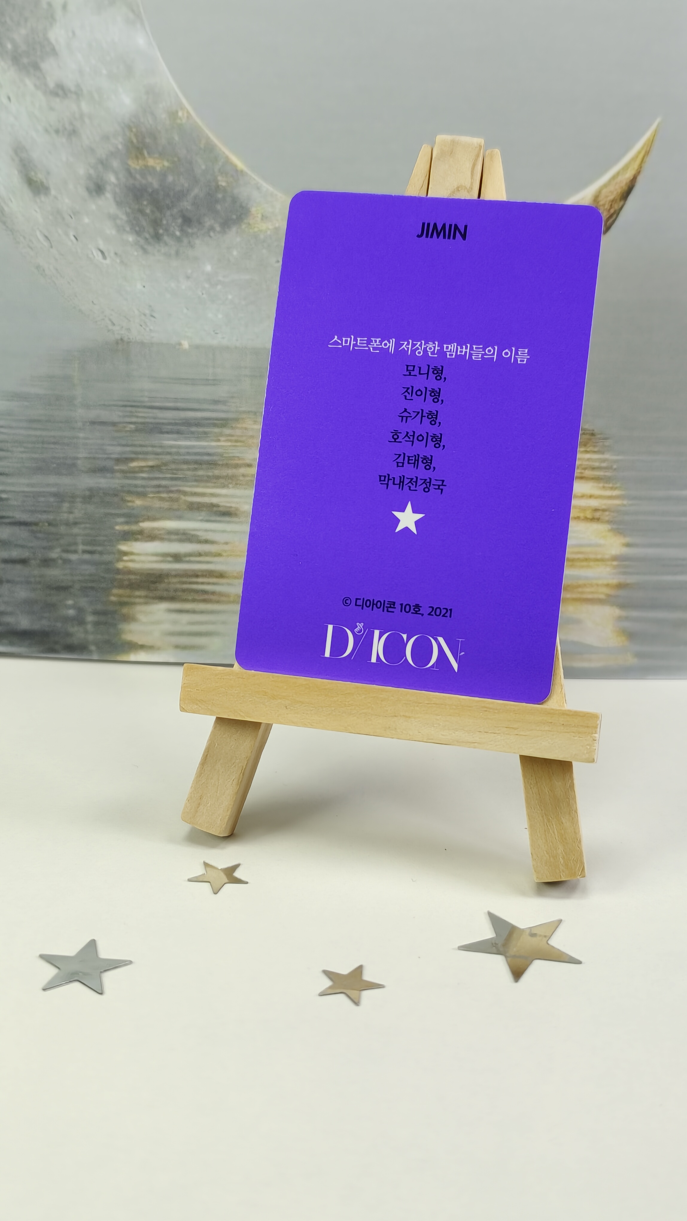 BTS official photocard - Jimin