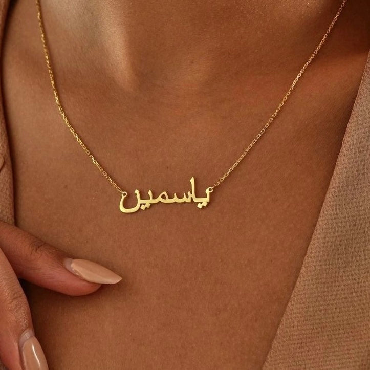 stainless steel arabic necklace [Gold/Silver]