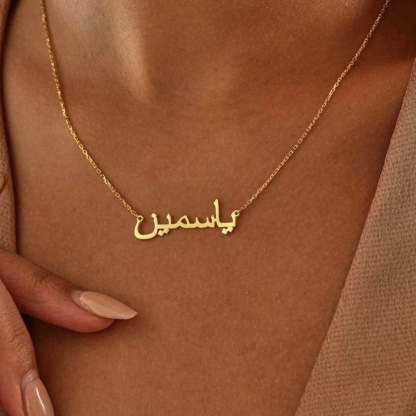 stainless steel arabic necklace [Gold/Silver]