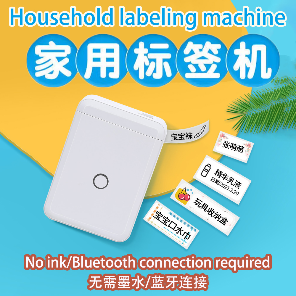 ⭐Household label machine - suitable for a variety of scenarios, no need to refill ink, a great helper in life! 家用标籤机——多种场景适用，无需加油墨，生活好帮手！