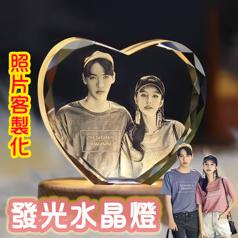 💎照片客製發光水晶燈，寵物/寶寶/情侶/寫真/全家福等都可以來圖客製~