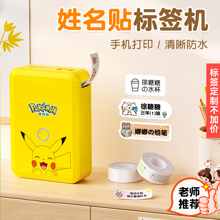 ⭐Household label machine - suitable for a variety of scenarios, no need to refill ink, a great helper in life! 家用标籤机——多种场景适用，无需加油墨，生活好帮手！