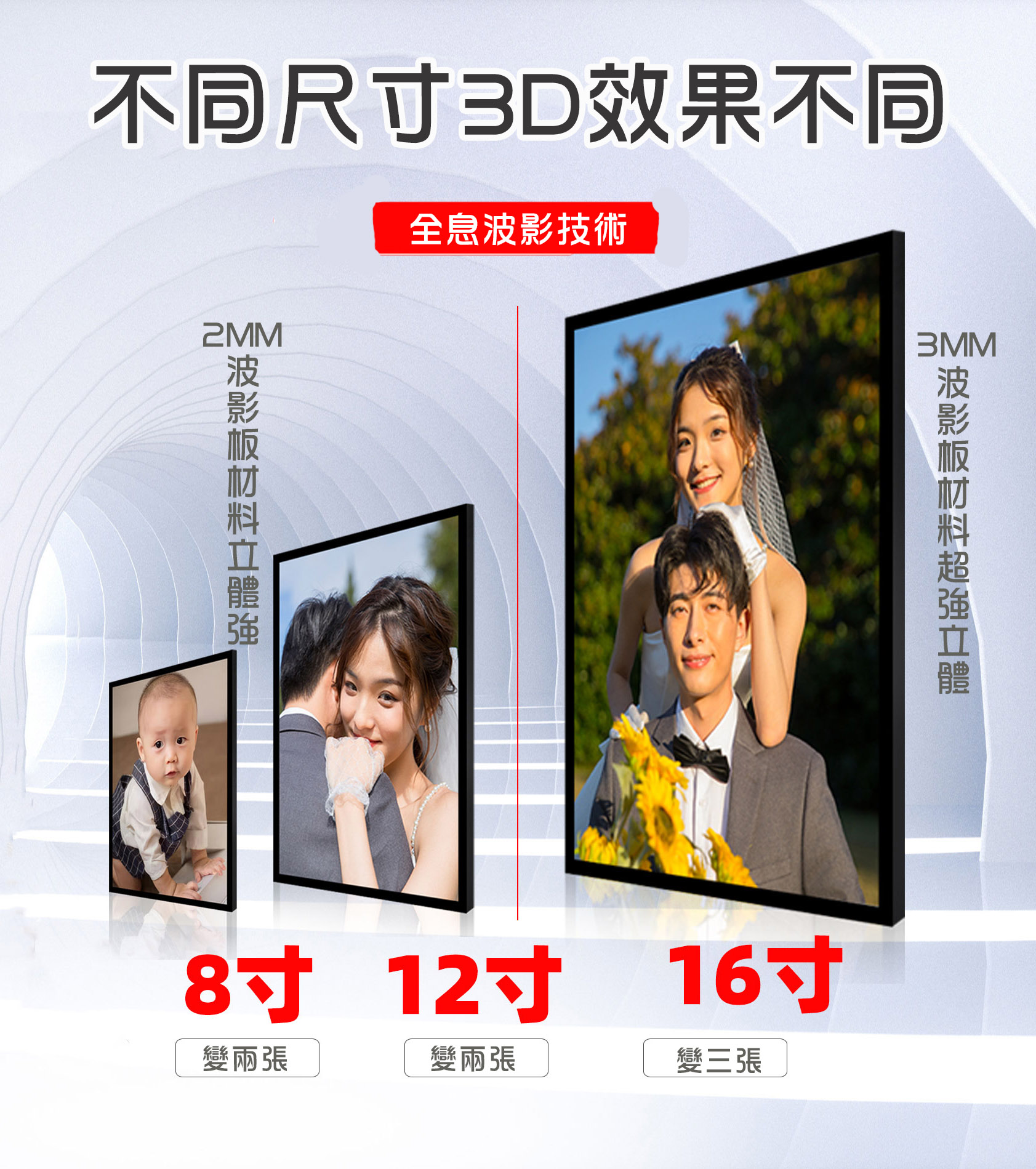 👀照片客製3D動感變圖相框，寵物/寶寶/情侶/寫真/全家福等都可以來圖客製~