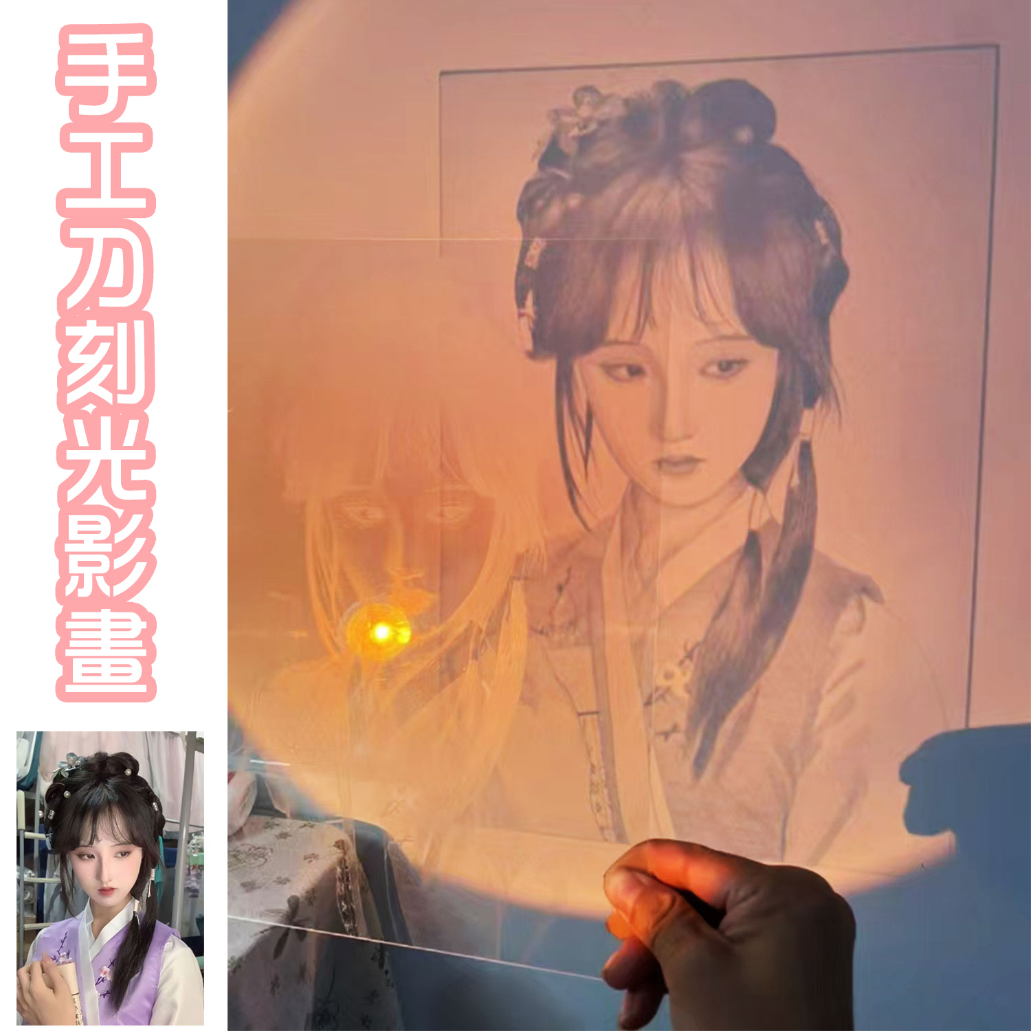 ⚔️照片客製壓克力手作刀刻光影畫，寵物/寶寶/情侶/寫真/全家福等都可以來圖客製~【15*20公分】