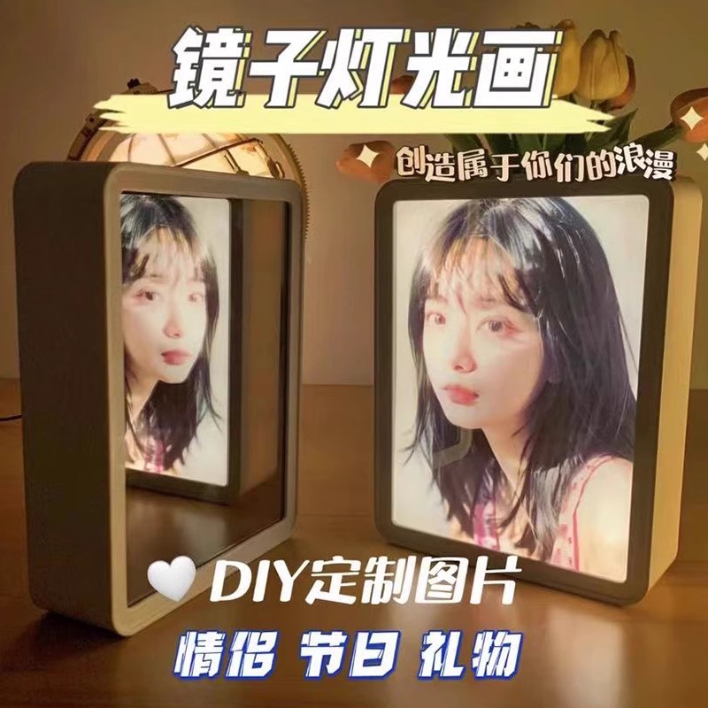 Photo custom mirror light painting 照片定制镜子灯光画