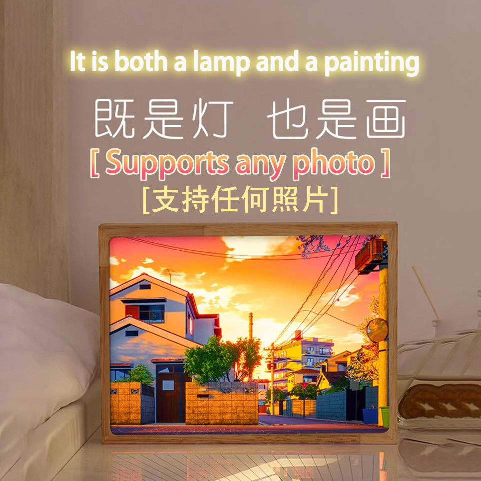 Photo customized exclusive light painting 照片定制专属灯光画 