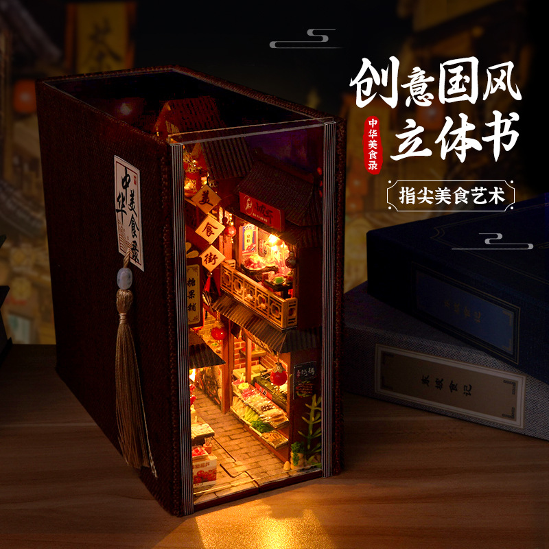 Chinese Food Street Pop-Up Book Kit – Wooden Miniature Model with LED Lights, DIY Craft Kit for Adults, Traditional Street Scene Collection