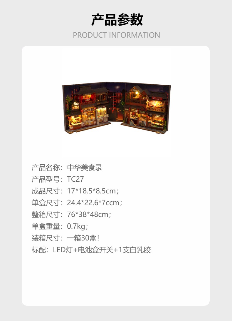 Chinese Food Street Pop-Up Book Kit – Wooden Miniature Model with LED Lights, DIY Craft Kit for Adults, Traditional Street Scene Collection