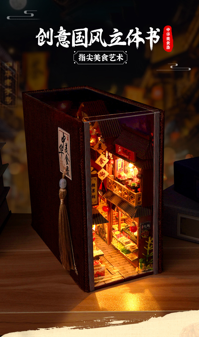Chinese Food Street Pop-Up Book Kit – Wooden Miniature Model with LED Lights, DIY Craft Kit for Adults, Traditional Street Scene Collection