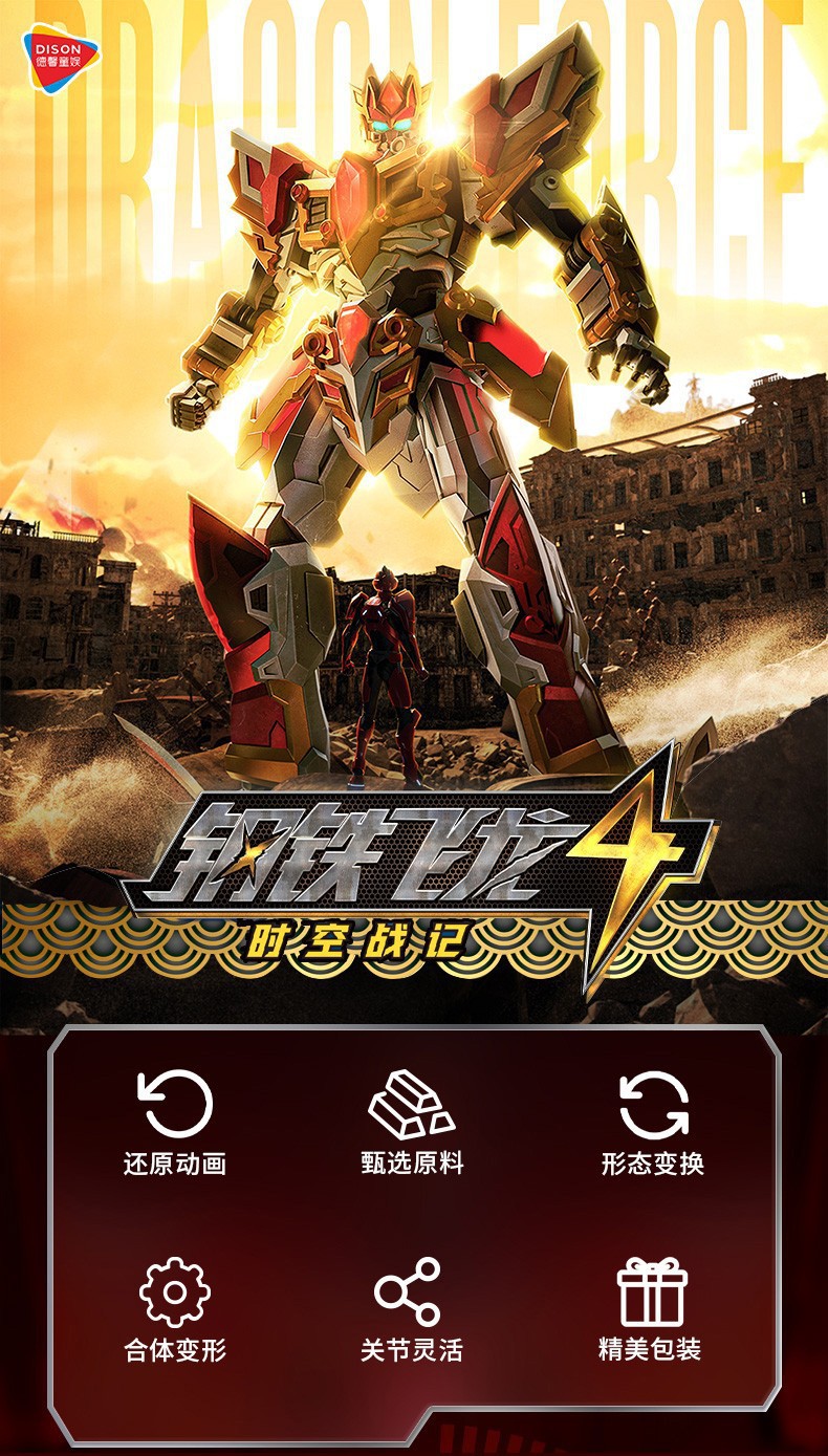 Dragon Force EVO 5-in-1 Mech Warrior Set – Each Robot Transforms into Weapon Mode, Combine to Form Super Robot, Collectible Action Figures