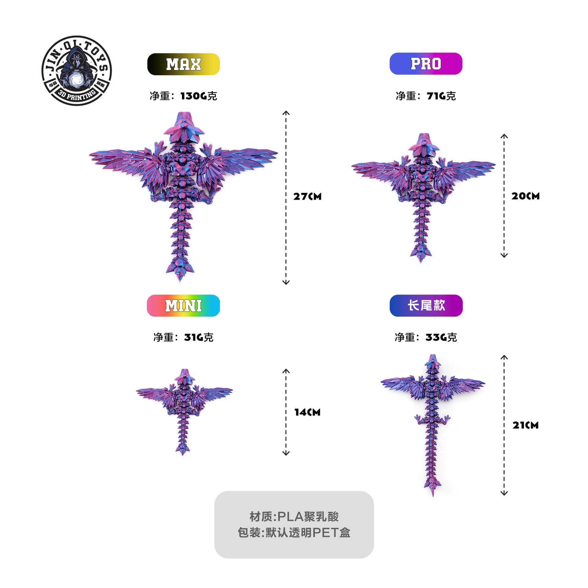 3D Printed Rainbow Dragon Toy – PLA Plastic Figurine, 4 Sizes & 9 Colors Available, Collectible Desktop Decor