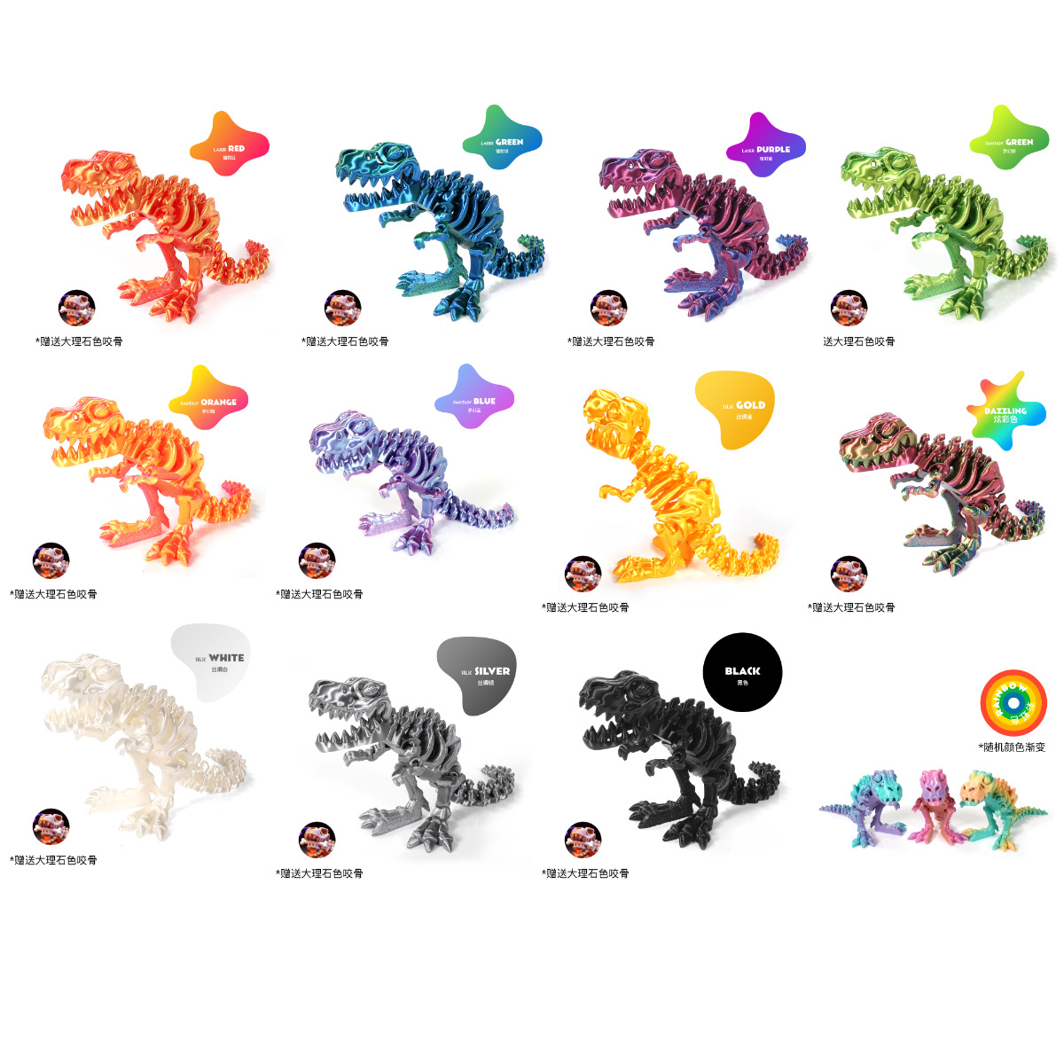 3D Printed T-Rex Dinosaur Toy – PLA Plastic Figurine with Marble-Patterned Chew Bone, 2 Sizes & 11 Colors Available, Collectible Desktop Decor