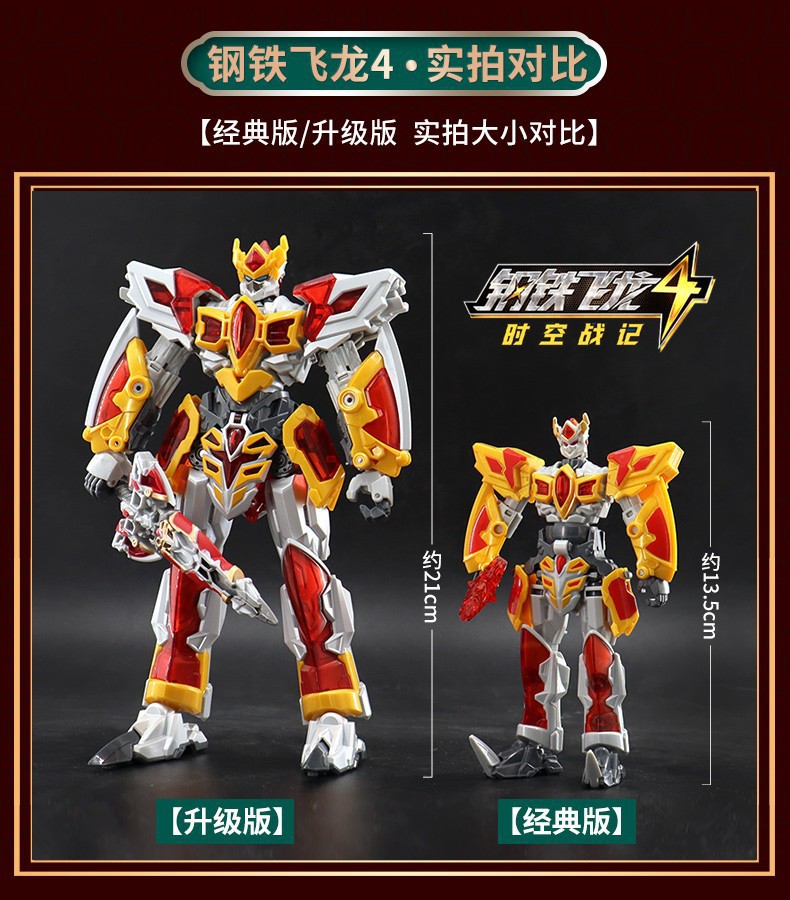 Dragon Force EVO 5-in-1 Mech Warrior Set – Each Robot Transforms into Weapon Mode, Combine to Form Super Robot, Collectible Action Figures