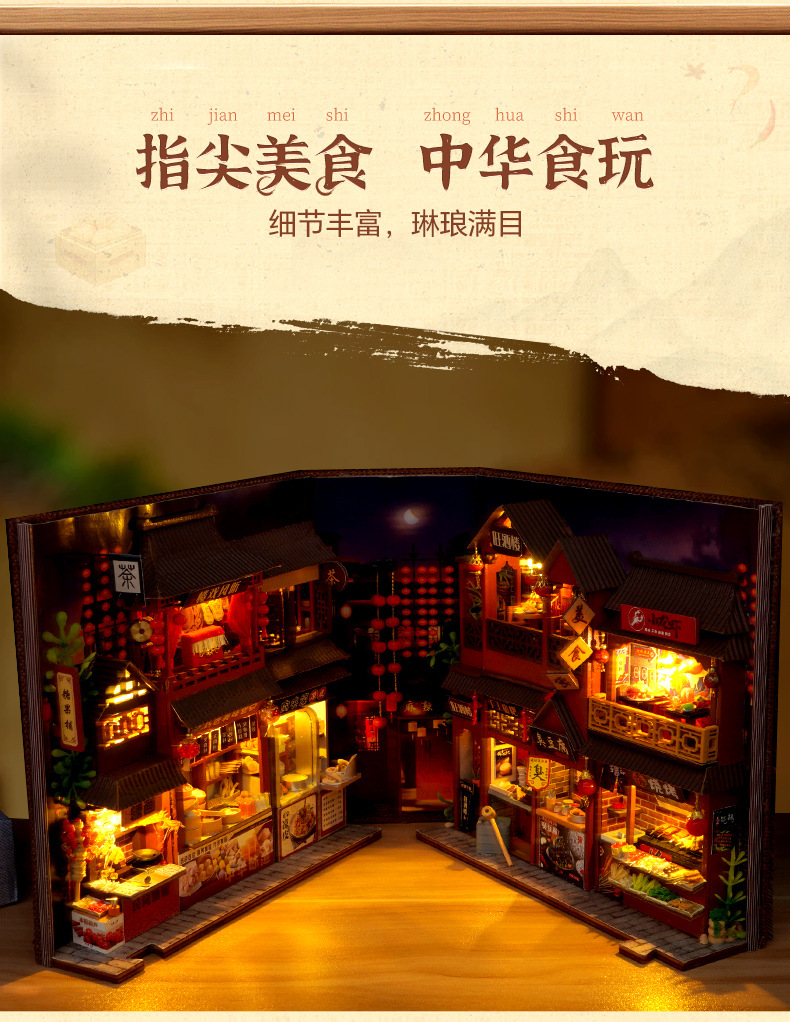 Chinese Food Street Pop-Up Book Kit – Wooden Miniature Model with LED Lights, DIY Craft Kit for Adults, Traditional Street Scene Collection