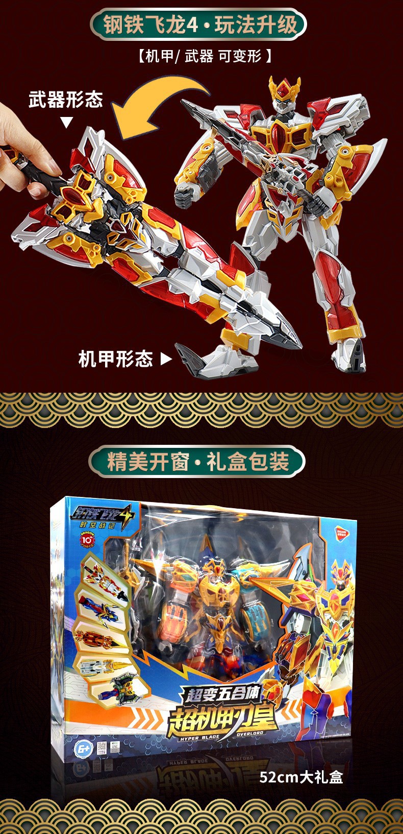 Dragon Force EVO 5-in-1 Mech Warrior Set – Each Robot Transforms into Weapon Mode, Combine to Form Super Robot, Collectible Action Figures