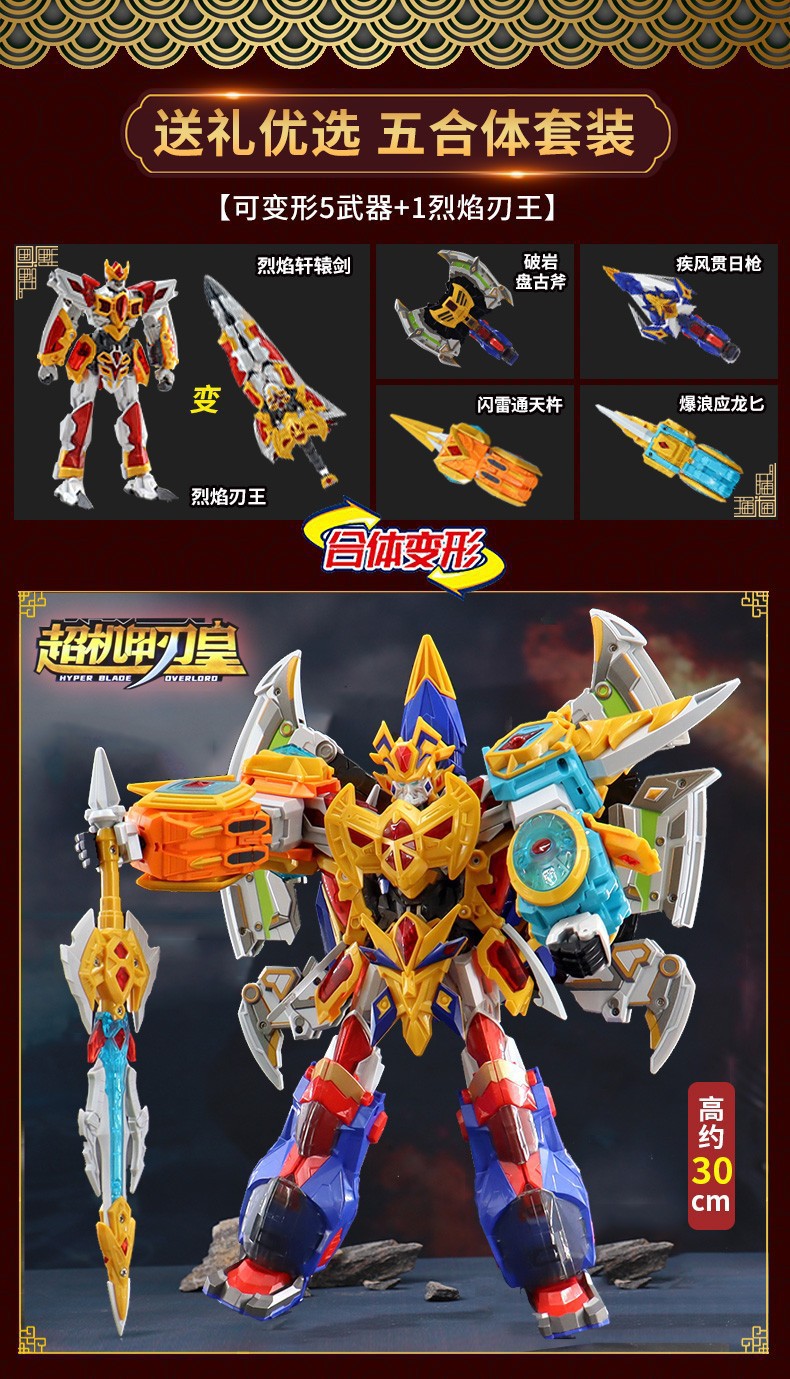 Dragon Force EVO 5-in-1 Mech Warrior Set – Each Robot Transforms into Weapon Mode, Combine to Form Super Robot, Collectible Action Figures