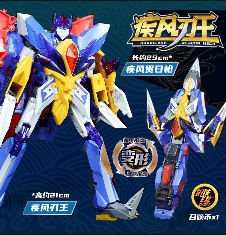 Dragon Force EVO 5-in-1 Mech Warrior Set – Each Robot Transforms into Weapon Mode, Combine to Form Super Robot, Collectible Action Figures