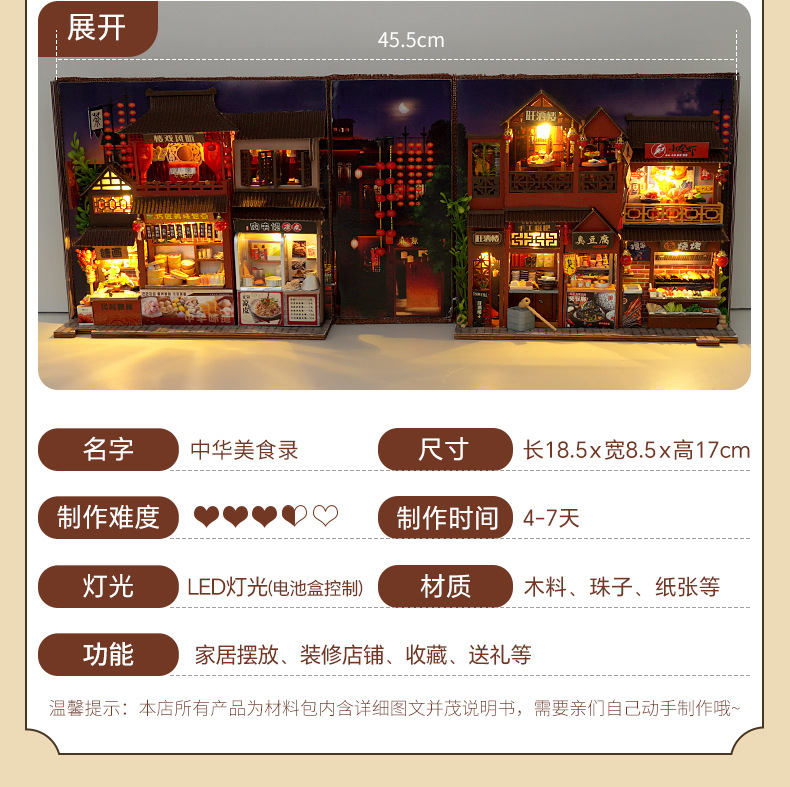 Chinese Food Street Pop-Up Book Kit – Wooden Miniature Model with LED Lights, DIY Craft Kit for Adults, Traditional Street Scene Collection
