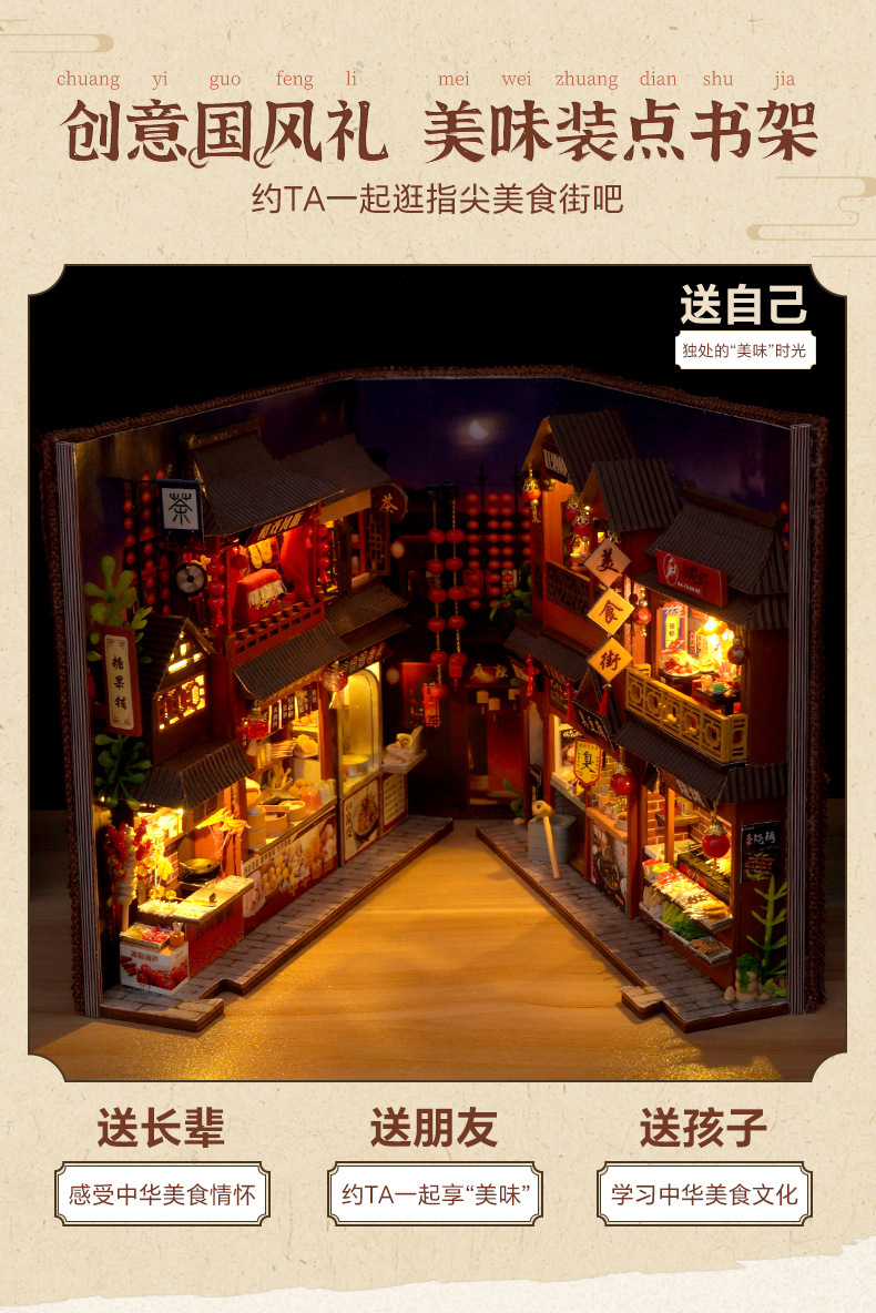 Chinese Food Street Pop-Up Book Kit – Wooden Miniature Model with LED Lights, DIY Craft Kit for Adults, Traditional Street Scene Collection