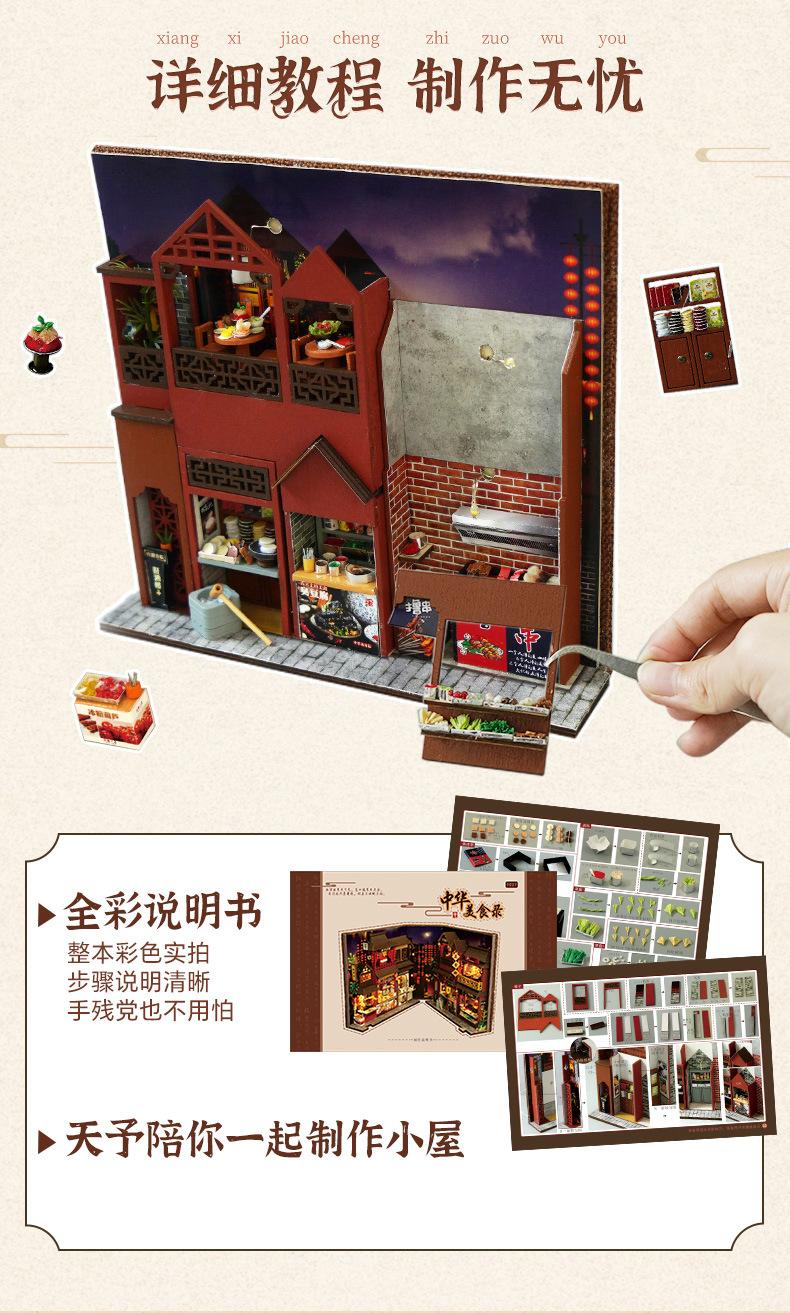 Chinese Food Street Pop-Up Book Kit – Wooden Miniature Model with LED Lights, DIY Craft Kit for Adults, Traditional Street Scene Collection