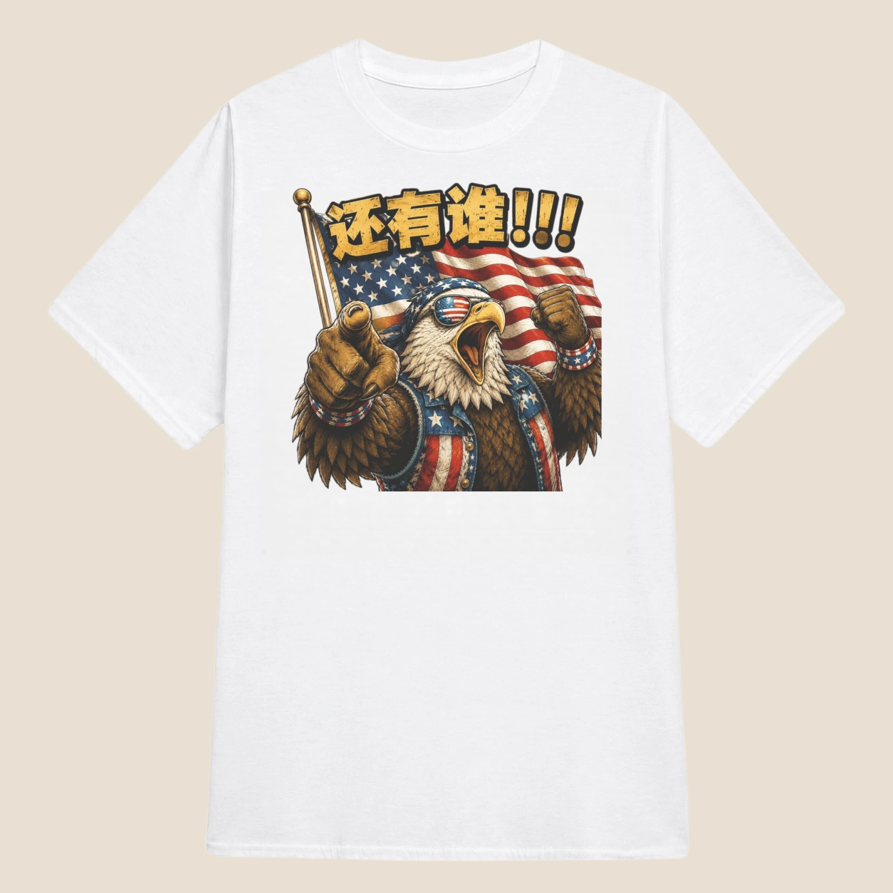 Anyone Else?! Celebration Eagle | Classic Unisex Tee