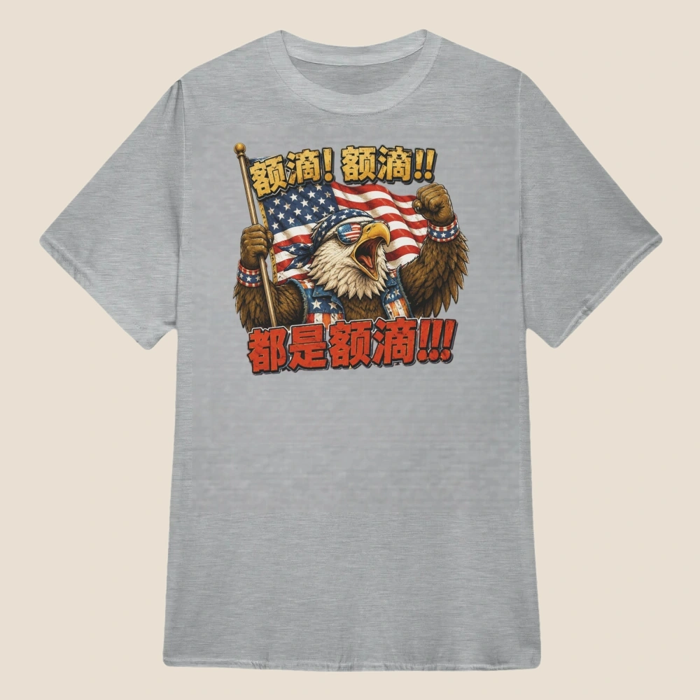 All Mine! Celebration Eagle | Classic Unisex Tee