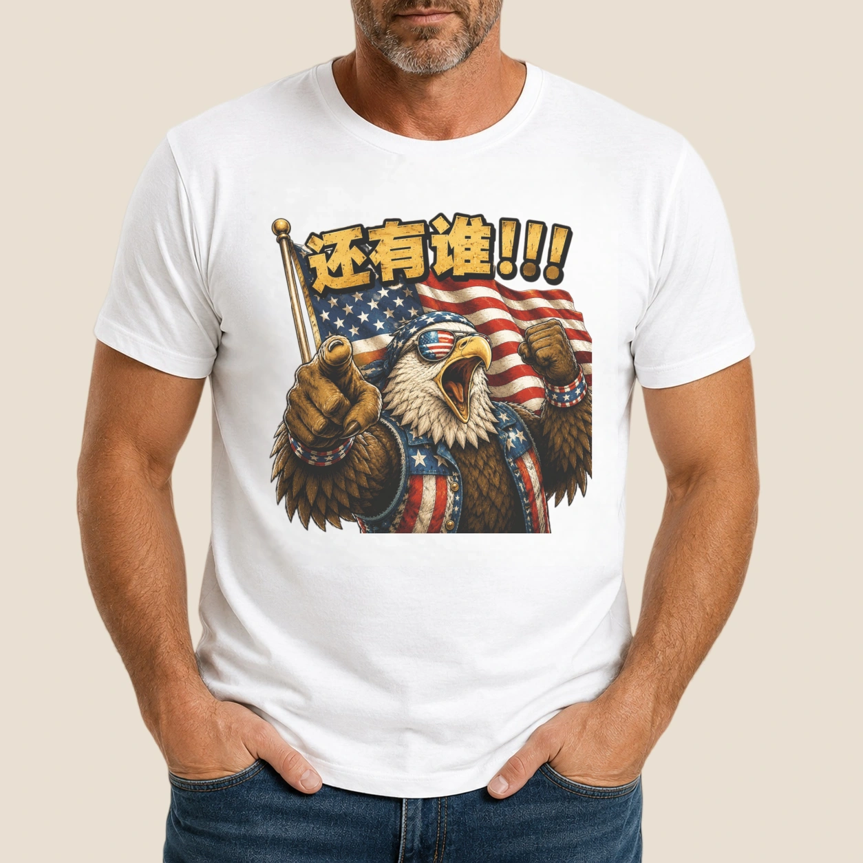 Anyone Else?! Celebration Eagle | Classic Unisex Tee