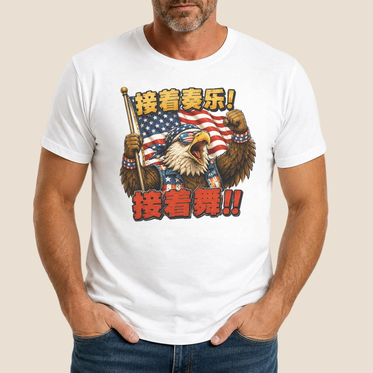 Music On, Dance On! Celebration Eagle | Classic Unisex Tee