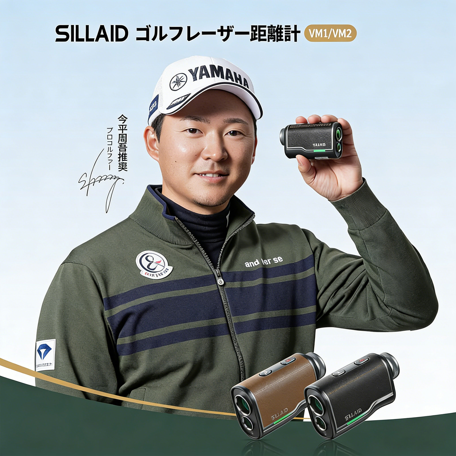 【2026年最新モデル】SILLAID VM2 — 次世代の計測体験へ。0.1秒の衝撃、プロが認める超高精度レーザー距離計。