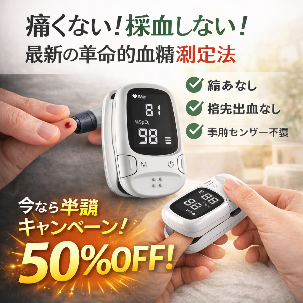 オムロン™ 2026 が、新しいスマートな非侵襲性血糖測定器を発表 🔥米国製🔥