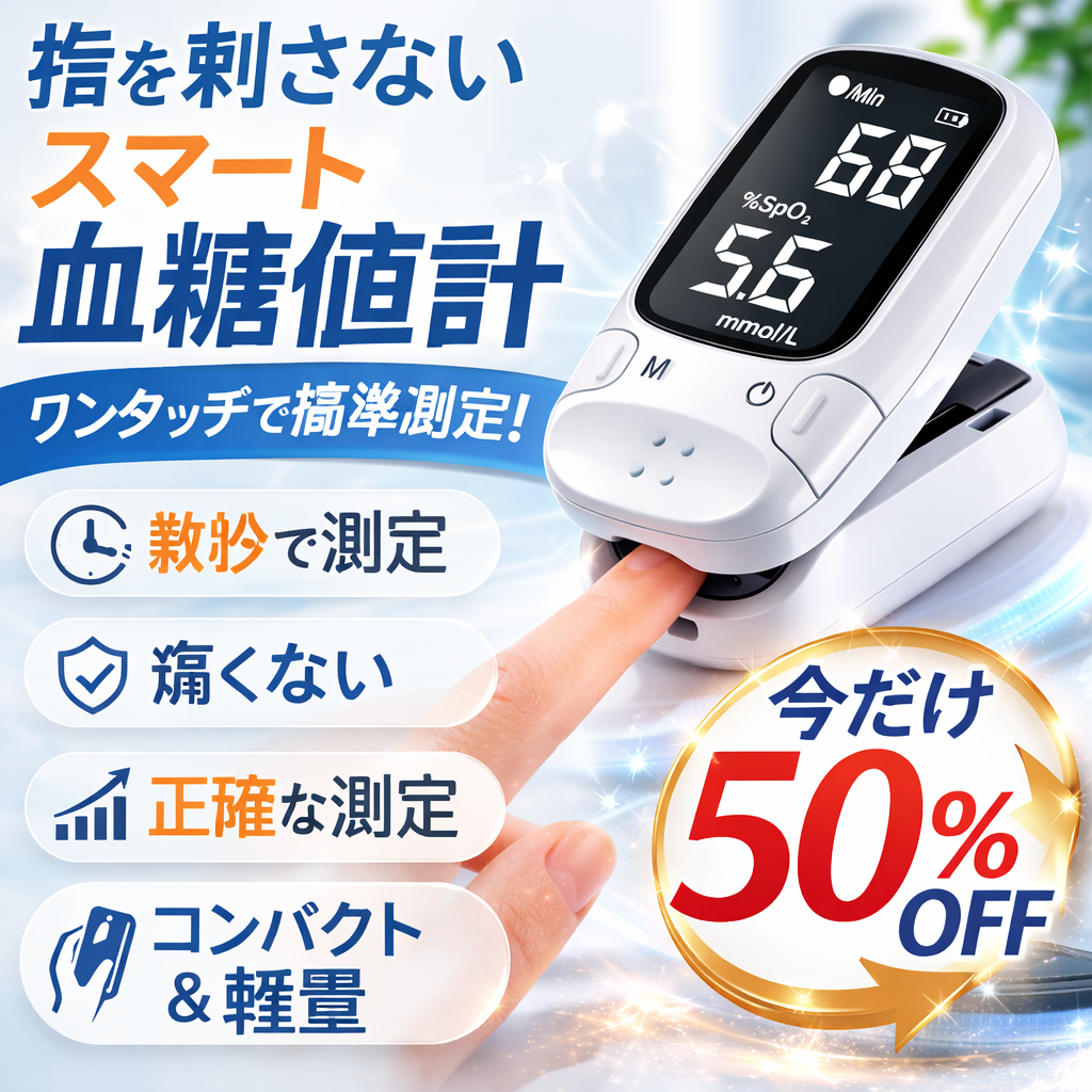 オムロン™ 2026 が、新しいスマートな非侵襲性血糖測定器を発表 🔥米国製🔥