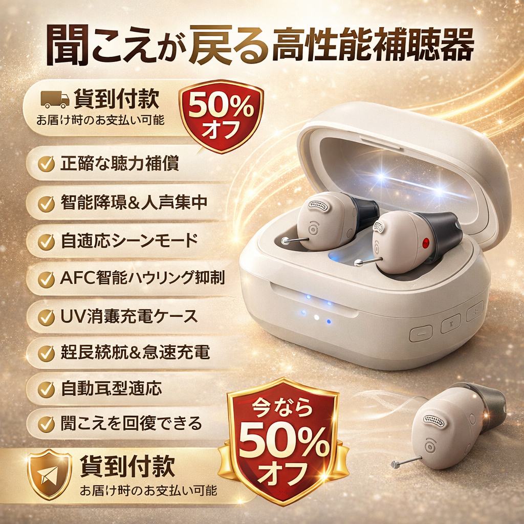 ナノスケール・オーディオアンプ、一体型コントロール、3つの音響モード、コンパクト設計、ハウリングなし。軽度から重度の聴覚ニーズに対応します。