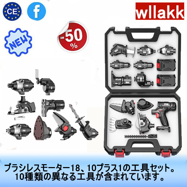 wll10-in-1ツールボックス：ドリル、インパクトドリル、ハンドドリル、ハンマードリル