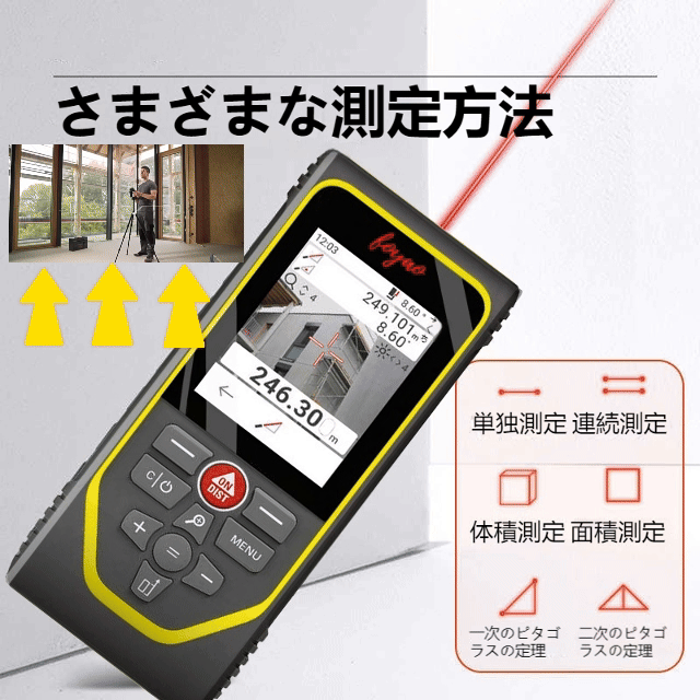 レーザー距離計 300メートル 屋内外高精度 赤外線電子メジャー 不動産測定