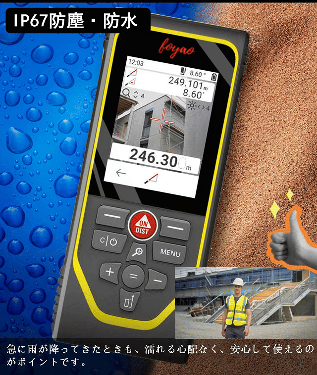 レーザー距離計 300メートル 屋内外高精度 赤外線電子メジャー 不動産測定