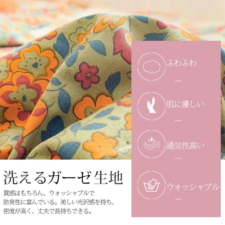 洗える2層ガーゼ肌掛け布団