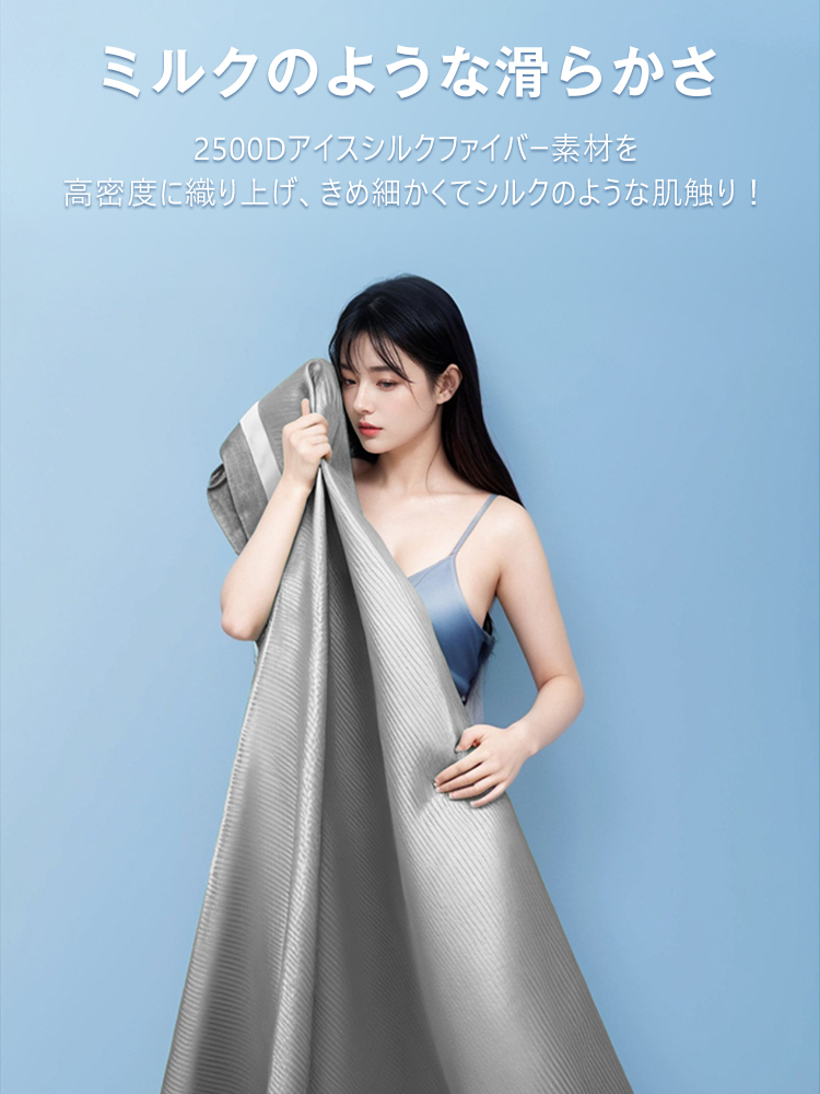 接触冷感アイスシルクマット