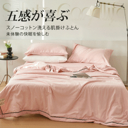 スノーコットン洗える肌掛けふとん